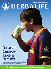 Herbalife product brochure Cover GR Greece Ell...