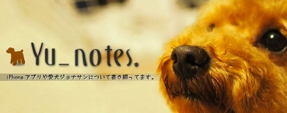 うまみ会ロゴの作者でもあるハヤタコウヘイさんにYu_notes.のロゴを作ってもらいました！ | Yu_notes.