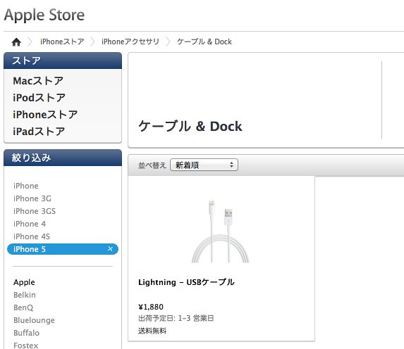 iPhone 用ケーブル& Dock - Apple Universal Dock、アダプタ & オーディオビデオケーブル - Apple Store (Japan)