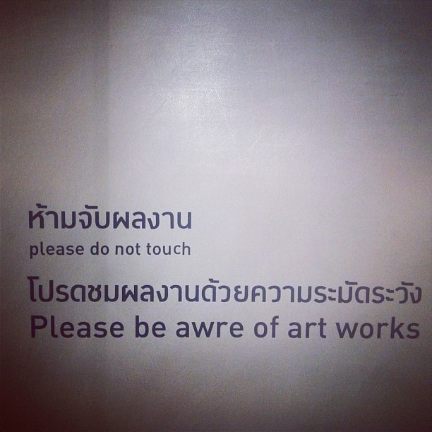 Be awre of artworks