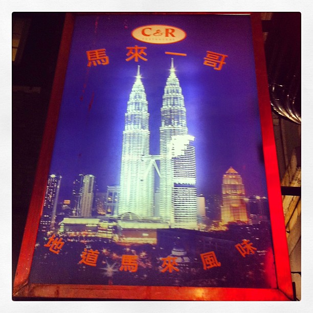 C&R Malaysian Restaurant #supereverything