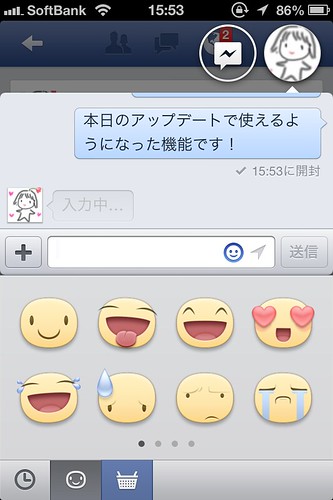 Facebook Chat heads 2013/04/17