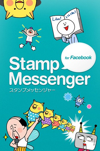 【iOSApp】Stamp Messenger for Facebook