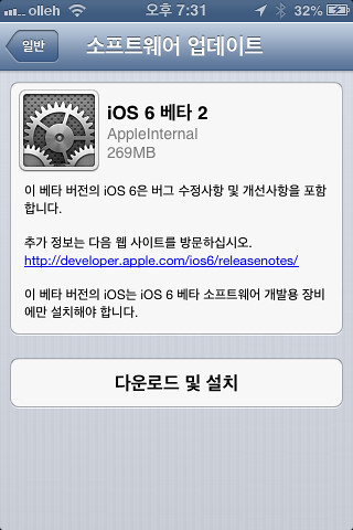 iOS6 Beta2