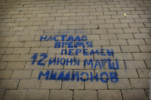 Graffiti on a sidewalk. ©  Evgeniy Isaev
