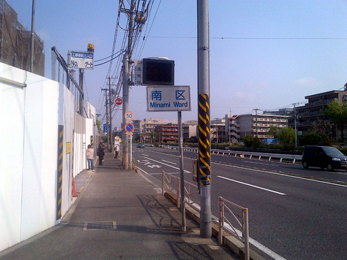2012.5.6横須賀〜東京ひとりマラソン：南区看板