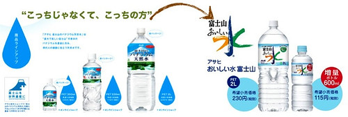 asahi_water