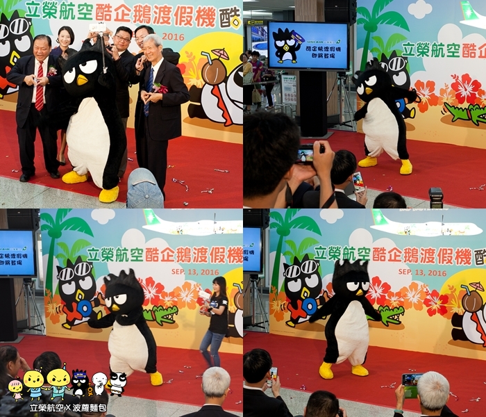 立榮, 航空, 酷企鵝, ox, 澎湖, 首航, badtzmaru ,www.polomanbo.com