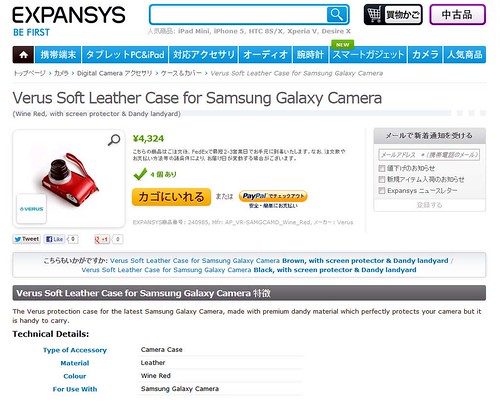 galaxy camera case 3