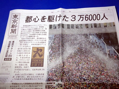 20130224_東京マラソン2