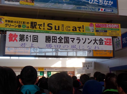 2013.1.27 勝田駅