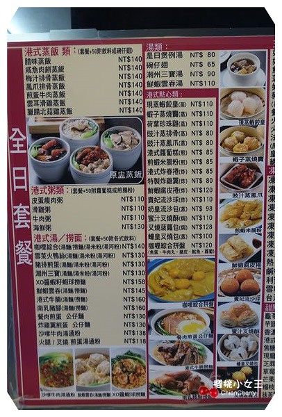 台北茶餐廳 茶水攤 港式料理 茶水攤菜單 楊枝甘露 香港美食