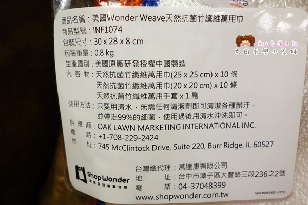 美國Wonder Weave天然抗菌竹纖維萬用巾 (5).JPG