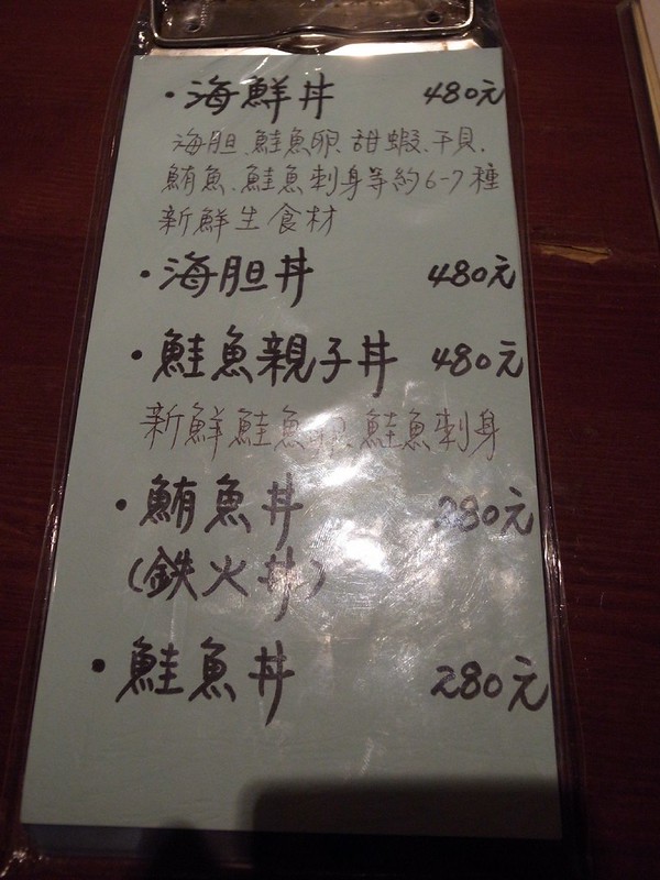 丼類menu