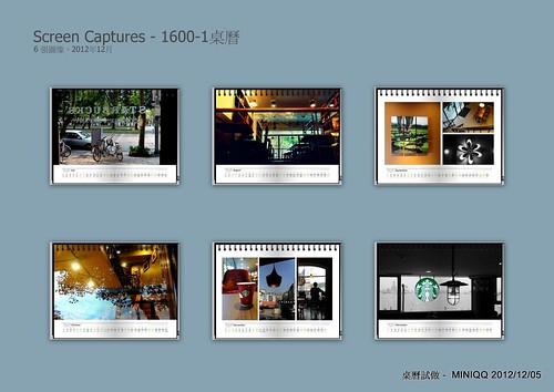 Screen Captures - 1600-1桌曆2