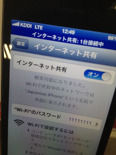 KDDI iPhone5