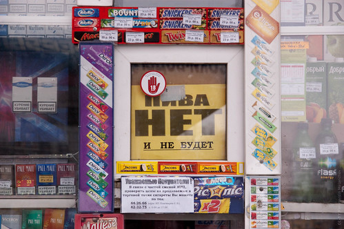 Kiosk ©  Konstantin Malanchev