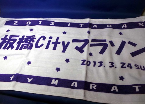 20130324_板橋cityマラソン１２