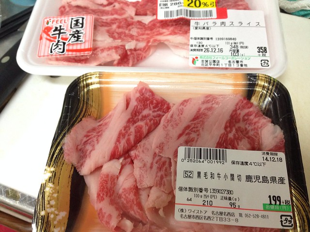 たまたまフィールとヨシヅヤの国産牛肉が我...