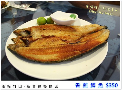 IMG_0109 香煎鱒魚 $350