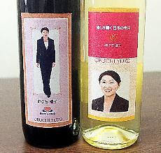 小渕ワインを隠すための選挙とも言える。