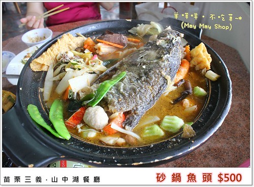 IMG_9556 砂鍋魚頭  $500