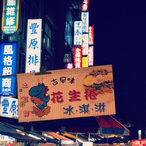       ... 2010      #Travel #Old #Memories #2010 #Taipei #Taiwan #Night #Market #Street #Neon #Sign #Board ©  Jude Lee