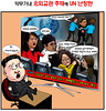 막무가내 북한 외교관 추태에 UN난장판