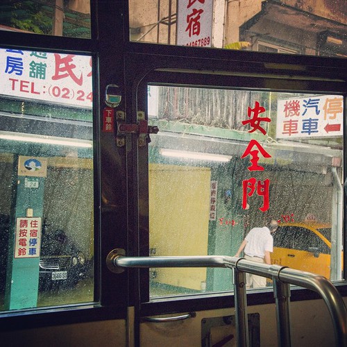     ... 2010      #Travel #Ruifang # #Taiwan #2010 #Memories #Rainy #Window #Bus ©  Jude Lee