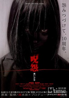 The Grudge: Girl In Black
