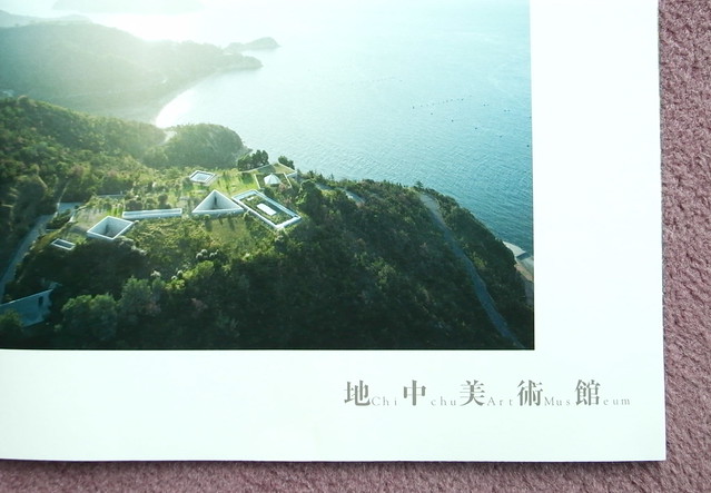 地中美術館と直島「家プロジェクト」 | 瀬戸内の風景とアートをめぐる 