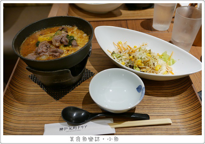 【日本美食】神戸元町ドリア ハーバーランドﾞumie店 @魚樂分享誌