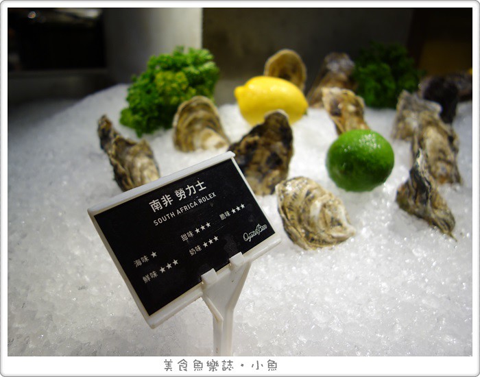 【台北松山】Oyster Bar by Fujin tree 富錦樹生蠔吧/餐酒館 @魚樂分享誌