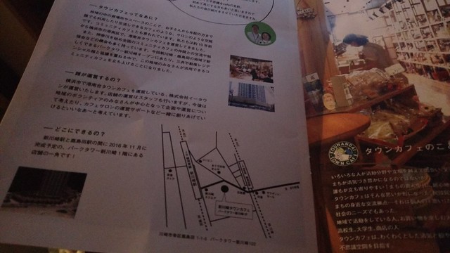 パークタワー新川崎1階にオシャレなカフェ...