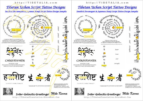 Tibetalia-Tibetan-Tattoo-One-Page-Poster-for-Tattoo -Ink-Artists-and-Tatoo-Parlours---Mike-Karma-Text-Tattoo-Art-Ideas-Uchen- Script-Design-Flash-4xy---word-name-phrase-translation -conversion-horizontal-vertical-circular-spiral-text-Tibetan-Ink-Actual ...