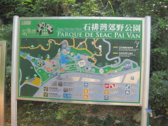 Seac Pai Van Park