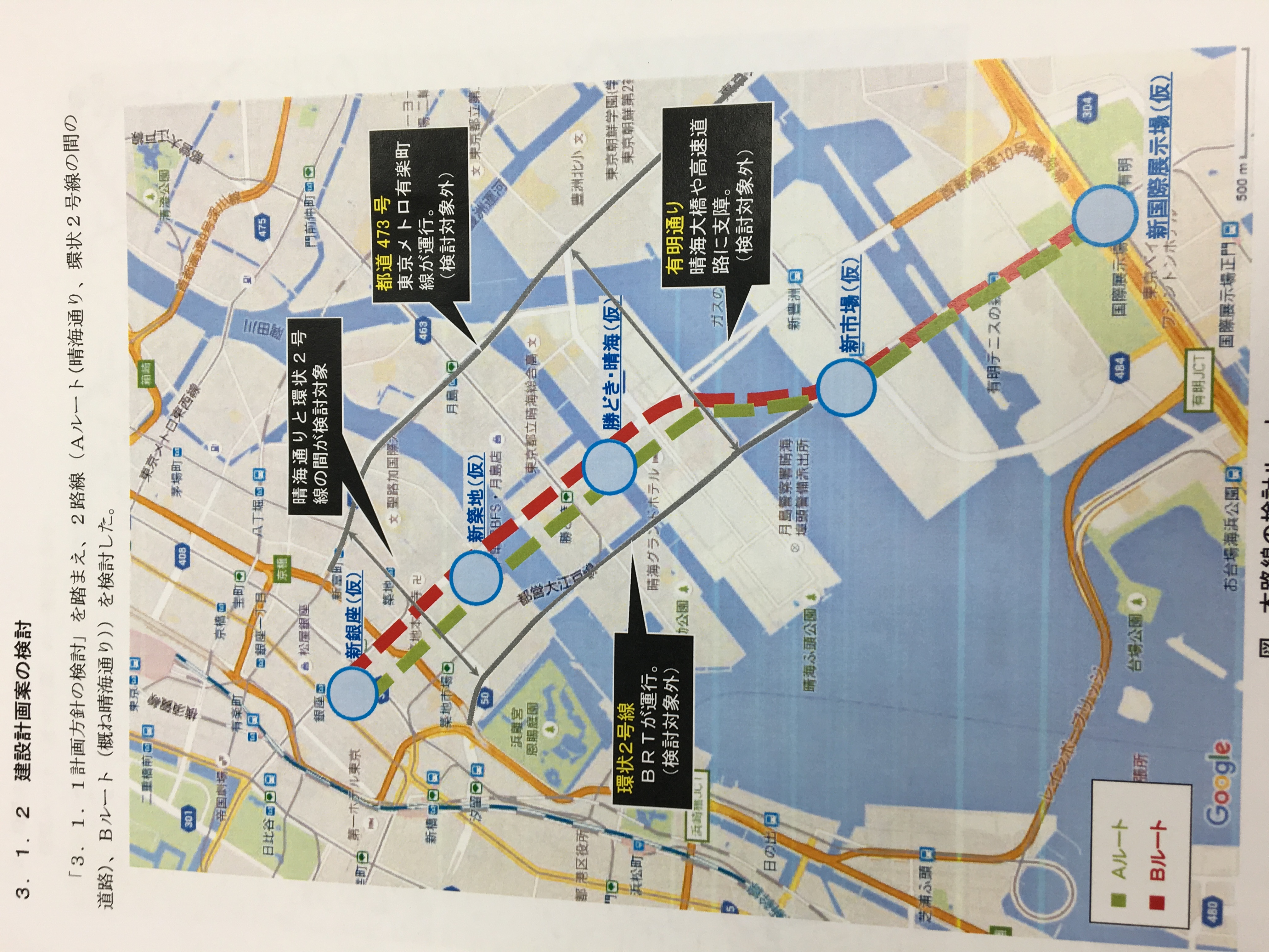 東京都のホームページでは地下鉄検討の様子...