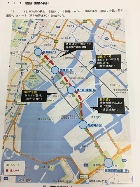 東京都のホームページでは地下鉄検討の様子...
