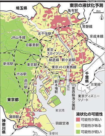液状化は２３区の１割超　東京都が１７年ぶ...