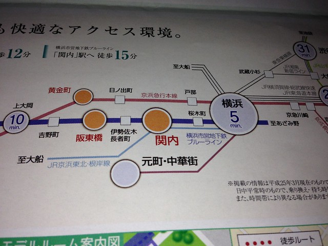ここって横浜まで５分じゃ行かないよね。チ...