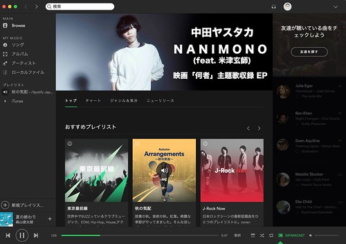 Spotify_JPNアカウントアプリ画面