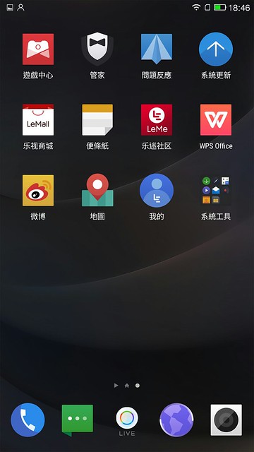 殺手型旗艦影音手機:樂視 LeEco 樂2 動手玩 18 Screenshot_20160615-184655