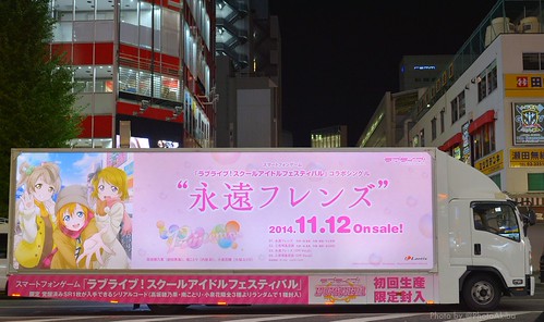 Flickriver Most Interesting Photos ged With ラブライブ 高坂穂乃果