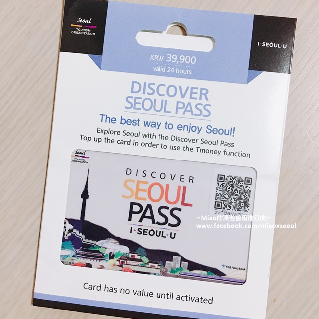 discoverseoulpass030