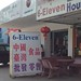#Thailand has 7-Eleven stores everywhere - wondering if this is the #Cambodian version? • <a style="font-size:0.8em;" href="http://www.flickr.com/photos/128593753@N06/16515092218/" target="_blank">View on Flickr</a>