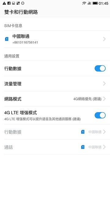 殺手型旗艦影音手機:樂視 LeEco 樂2 動手玩 19 Screenshot_20160616-014548