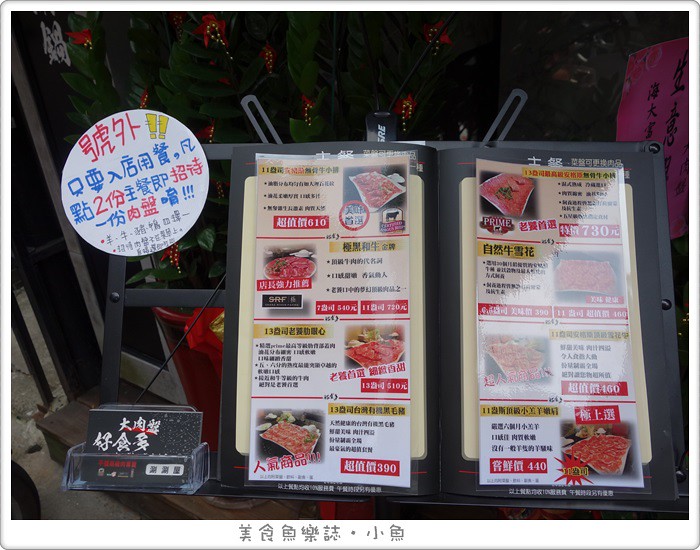【台北大安】好食多涮涮鍋(大安店)/超大肉盤/自助飲料吧/冰淇淋 @魚樂分享誌
