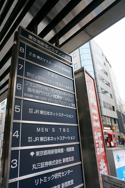 モデルルームは新宿駅南口のビル内にありま...