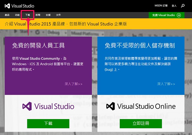[Visual Studio] Tools for Unity