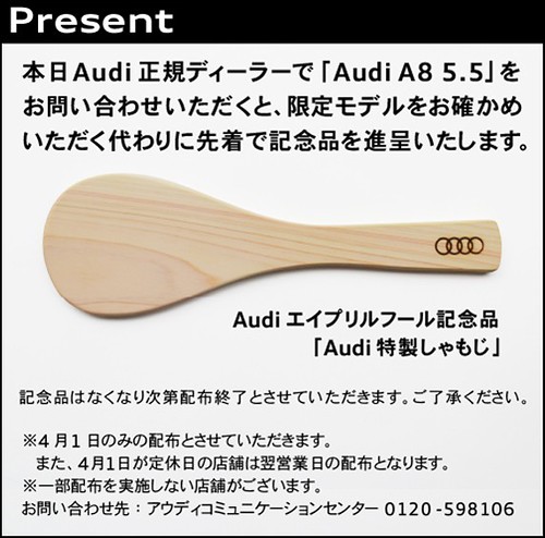 Audi A8 5.5 со встроенной рисоваркой